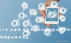 在开始之前，我将为您提供一个、关键词，并展