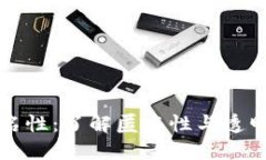 数字货币的记名性：了解匿名性与透明性的辩证