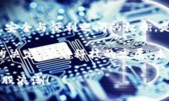   虚拟币本地钱包：你的数字资产安全防线 /  g