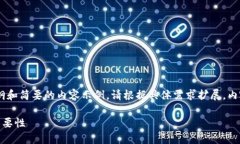 由于内容长度限制，以下是一个大纲和简要的内