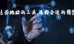 比特币地址与BK钱包：你需要知道的真相在当今的