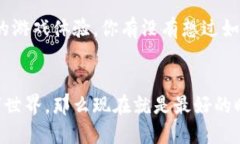 : 如何操作以太坊钱包进行交易：入门指南以太坊