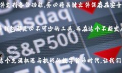   如何下载和安装数字货币钱包软件：一步一步指