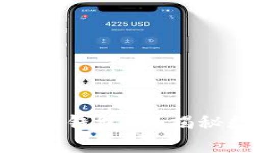 比特币能存在以太坊钱包吗？揭秘数字货币的互通性