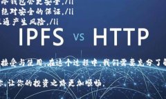 如何安全高效地下载虚拟币数字钱包？你的最佳