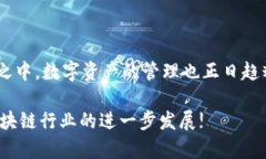 区块链钱包APP开发方案—打造安全便捷的数字资