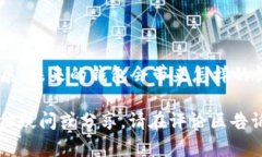 如何轻松使用加密钱包：新手指南视频大揭秘加