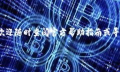 baoti如何在Tokenim上添加波场USDT（TRC20）？/baotiT