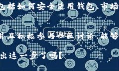    如何在苹果版设备上下载安装比特币钱包  /