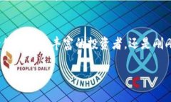 bisai  区块链持币钱包的全面解析：如何选择安全