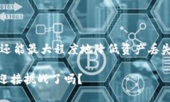 虚拟币钱包同步数据：如何高效管理你的数字资