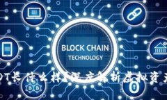 火币钱包里的USDT长什么样？深度解析虚拟资产管