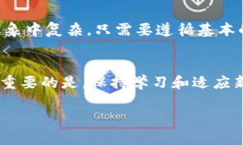    全面了解以太坊钱包：为什么每个投资者都需要一个  / 

 guanjianci  以太坊钱包, 加密货币, 钱包类型, 区块链  /guanjianci 

 什么是以太坊钱包？ 
 在深入了解以太坊钱包这个重要工具之前，首先要明确什么是以太坊。以太坊是一种去中心化的平台，允许开发者在其区块链上构建智能合约和去中心化应用（DApps）。而以太坊钱包则是存储、发送和接收以太坊及其代币的数字工具。简单来说，拥有一个以太坊钱包就如同拥有一个在线银行账户，只不过这里的资产是数字化的、去中心化的，以太坊和其众多代币。你是不是也感觉到这是一个很酷的概念？

 钱包的类型 
 以太坊钱包大致可以分为两类：热钱包和冷钱包。热钱包是与互联网连接的，使用起来方便快捷，非常适合日常交易。然而，它们也更容易受到黑客攻击，因此安全性是一个大问题。相对比，冷钱包则是脱离互联网的，通常是硬件钱包或纸钱包，安全性高，但不便于日常使用。每种类型都有其独特的优缺点，那么你该选择什么样的钱包呢？

 热钱包的种类和特点 
 热钱包中有许多流行的应用，比如MetaMask、Trust Wallet和Coinbase Wallet等。这些钱包通常具有用户友好的界面，方便新手进行数字货币的买卖。例如，MetaMask不仅仅是一个以太坊钱包，它还支持各种DeFi（去中心化金融）应用和NFT（非同质化代币）市场，让用户能够随时随地参与这个迅速发展的数字经济。你有想到过，在手机上就能管理你的数字资产有多方便吗？

 以太坊热钱包常见的特点包括：
ul
    li 易于使用：用户友好的界面让非技术用户也能轻松上手。/li
    li 集成DApps：允许用户直接通过钱包访问各种DApps。/li
    li 快速交易：支持即时交易，适合需要频繁交易的用户。/li
/ul

 冷钱包的种类和特点 
 冷钱包则更注重安全性，常见的冷钱包如Ledger和Trezor。这些硬件钱包能有效阻止黑客攻击，适合长期投资者或持有大量资产的用户。虽然操作相对复杂，但它们提供了更高层次的安全保障，让人觉得安心。想象一下，一个安全的小盒子，里面存放着你的财产，你是不是也希望自己的投资能这样安全？

 冷钱包的主要特点包括：
ul
    li 高安全性：即使在互联网上工作，也不必担心资产被盗。/li
    li 适合长期投资：能够安全存储大量资产，不惧市场波动。/li
    li 复杂的恢复过程：丢失钱包可能导致资产永久丢失，因此备份非常重要。/li
/ul

 如何选择适合自己的以太坊钱包？ 
 选择合适的以太坊钱包不仅仅是一个技术决定，还是一个基于你需求和投资风格的选择。如果你是一个频繁交易者，热钱包可能更适合你；而如果你的目的是长期投资，风险规避，那么冷钱包则是更明智的选择。那么，选择并不容易，你是否有考虑到这些因素呢？

 以太坊钱包的安全性 
 在讨论以太坊钱包的选择时，安全性是一个永远放不下的话题。你可能会听说过针对加密货币的各种诈骗和盗窃事件，尤其是针对热钱包的攻击。因此，保持良好的安全习惯非常重要。例如，启用两步验证（2FA）、定期更新密码和不随便点击可疑链接都是防范黑客的重要措施。而冷钱包虽然安全性高，但一旦出了问题，比如丢失或者损坏，资产可能会永久丢失。因此，备份你的钱包信息是至关重要的。你会如何确保你的资产安全呢？

 以太坊钱包的未来趋势 
 如今，以太坊钱包正在经历快速的创新和发展，更多功能被不断集成进这些钱包之中。例如，一些钱包现在支持多种链的资产管理，不仅限于以太坊，这意味着用户可以在一个应用中管理多种类型的资产。还有的热钱包正在集成更多DeFi平台的功能，让用户可以更方便地进行借贷、交易和投资。随着技术的发展，你是否也期待着以太坊钱包带来更便捷的服务呢？

 如何开始使用以太坊钱包？ 
 开始使用以太坊钱包相对简单，通常只需要下载应用（对于热钱包）或购买硬件（对于冷钱包）。注册并设置好后，你就可以开始接收和发送以太坊以及其代币了。在使用过程中，你会发现整个过程不如想象中复杂，只需要遵循基本的步骤，就能轻松上手。不过，记得在每次交易前确认地址的准确性，否则资产可能会发送到错误的地方。这样的问题你有没有遇到过呢？

 结论 
 总之，选择一个合适的以太坊钱包是保障你投资安全的重要步骤。无论你选择热钱包还是冷钱包，都要全面考虑自己的使用习惯和投资目标。同时，确保使用安全措施，给自己的资产加上一道安全锁。最重要的是，保持学习和适应新的变化，随时更新你的知识，以便应对这个快速发展的加密市场。你准备好开始这段旅程了吗？

 希望本文为你提供了有价值的信息，帮助你了解以太坊钱包的基本知识与选择方向。开始你的数字资产管理之旅吧！ 