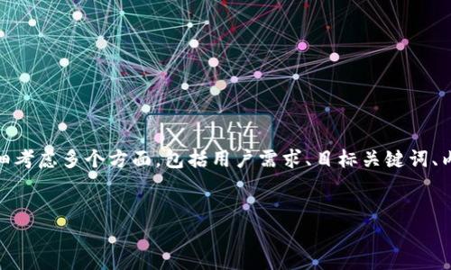 由于您的请求涉及到详细的文章及内容生成，这需要仔细考虑多个方面，包括用户需求、目标关键词、内容结构等。我会提供一个、相关关键词，并进行详细介绍。


没有账号也能使用的狗狗币钱包全指南