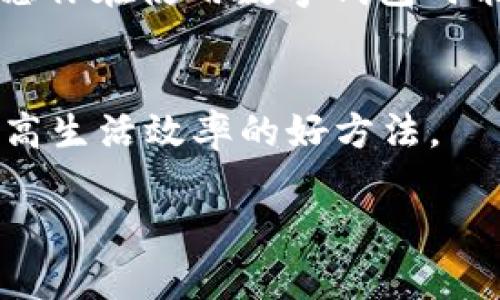   在微信中如何快速查找数字钱包？ / 

 guanjianci 微信, 数字钱包, 查找, 支付 /guanjianci 

引言
在数字化迅速发展的今天，数字钱包已经成为人们日常生活中不可或缺的一部分。每个人的手机中常常都装着各种电子钱包，而微信，作为中国最大的社交媒体平台之一，它的数字钱包功能也备受青睐。那么，你知道如何在微信中查找数字钱包吗？接下来，我将为你详细介绍这一操作步骤，同时还会分享一些使用数字钱包的小贴士，帮助你更好地利用这一功能。

第一步：打开微信
首先，确保你已经在手机上安装了最新版的微信应用。打开微信后，你将看到主界面，界面上有“聊天”、“通讯录”、“发现”和“我”等几个选项。你是不是也觉得，微信的界面设计非常友好、易于导航呢？

第二步：进入钱包功能
在主界面的底部找到“我”这个选项，点击它。在“我”的页面中，可以看到“支付”这一选项。点击进入。在支付页面中，你就能看到“钱包”了。是不是觉得步骤很简单？这就是微信设计的用户友好之处。

第三步：查看数字钱包
点击“钱包”后，你将被带入一个新的页面，页面上显示你的余额、交易记录、充值和提现功能等。这里就是你的数字钱包，所有与资金相关的操作都可以在这里进行。你是不是惊叹于这样便捷的功能？微信无疑了用户的支付体验。

了解钱包的其他功能
那么，除了国内转账、购物、充值等常规功能，微信钱包还有哪些其他的惊喜呢？
在钱包页面中，你可以找到“银行卡”选项，想必大家都知道，绑定银行卡是数字钱包的一项基本功能。这样，你即可随时随地完成支付，方便又安全。
同时，微信还支持“零钱通”服务，这是从余额中提取利息的一种方式。持有的零钱将会自动化管理，使你即使在消费的同时，也能获得一些利息。是不是觉得这样的设计很人性化？

使用数字钱包的注意事项
尽管微信钱包非常方便，但在使用时，你也需要注意一些安全问题。比如，不要随意透露自己的账户信息，也不要随便点击陌生人发来的链接。此外，定期更换密码也是一个不错的习惯。这些小细节可以有效保护你的账户安全。

怎样确保你的资财安全？
你是否会担心在网络支付中遇到欺诈行为？为了减少这些风险，建议使用微信的安全支付功能，例如开启支付密码和绑定手机号码。这些措施可大大降低盗用风险。

总结
总的来说，通过微信查找和使用数字钱包是非常简单和便捷的。无论是打车、购物，还是和朋友之间的小额转账，微信都能够轻松应对。你是不是已经迫不及待地想要尝试一下呢？当然，在使用的过程中，保持警惕和注意安全，这样你就能在享受数字钱包带来的便利时，确保自己的财产安全。

通过这篇文章的介绍，希望能够帮助你更好地了解微信数字钱包的使用方法，以及如何在日常生活中最大化地利用这一工具。数字化时代，你我都是这场变革的参与者，愿你在使用数字钱包时能够体验到无缝购物和便利支付带来的乐趣。

进一步的学习与探索
除了微信钱包，你还可以关注其他支付平台的数字钱包功能，了解它们各自的优势和特色。你觉得哪种数字钱包最适合你呢？在不同的场合使用不同的支付工具，也是提高生活效率的好方法。

希望我的分享能够对你有所帮助，让我们一起在数字化的道路上探索更多的可能性吧！