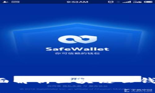 区块链云钱包怎么玩？全面解析区块链云钱包的使用技巧与安全策略