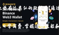 bibiao/bibiao 比特币手机钱包：你需要知道的一切比