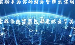   恒宝股份数字钱包：助力数字经济的未来 /  g