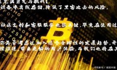 有名的区块链钱包公司是哪家？完整解析区块链