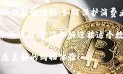   如何通过数字钱包轻松购买商品：实用指南与技