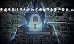   加密钱包购买数字货币的完整指南/   guanjianci