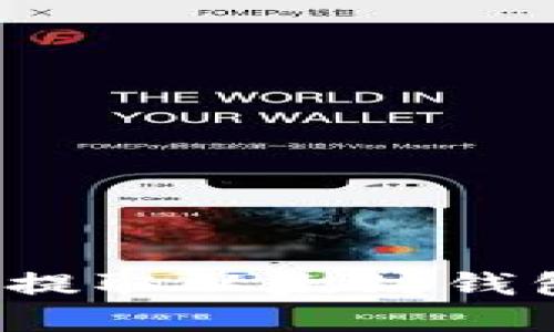 如何安全地提取以太坊钱包中的资产？