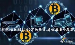 注意：由于篇幅限制，以下内容为简要示例，未