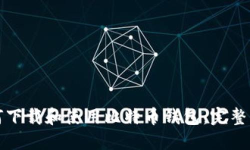 如何下载和使用比特币钱包：完整指南