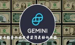   如何创建自己的加密货币钱包：一步步指导与实