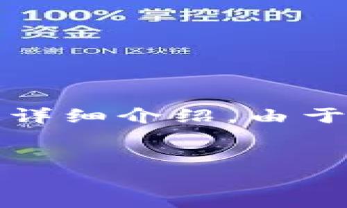 考虑到您需要的是一个详细且具有的内容，我将提供一个框架，包括、关键词和详细介绍。由于字数限制和平台格式问题，我将第一部分呈现给您，并为随后的问题提供概述。


比特币冷钱包技术：保护你的数字资产安全之道