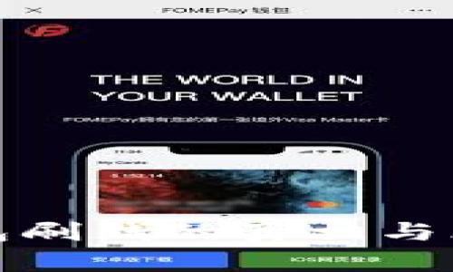 数字钱包刷钱的真相与风险分析