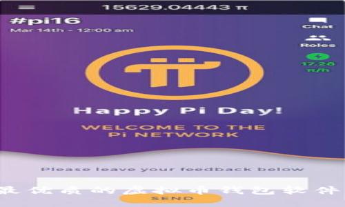 2023年最优质的虚拟币钱包软件下载指南