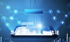 思考一个并且的，放进