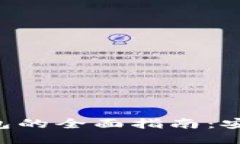 比特币卡片钱包的全面指南：安全、便捷与未来