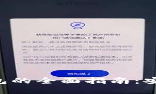 比特币卡片钱包的全面指南：安全、便捷与未来