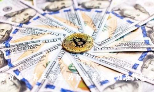 数字货币的真正价值：为什么资金存储在钱包之外