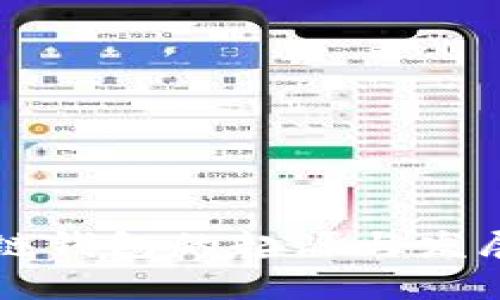 区块链钱包的起源与发展历程
